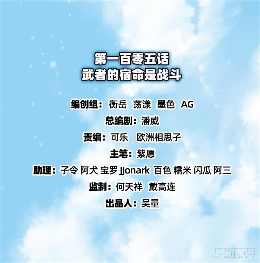 氪金大佬 - 武者的宿命是战斗 - 第2张图