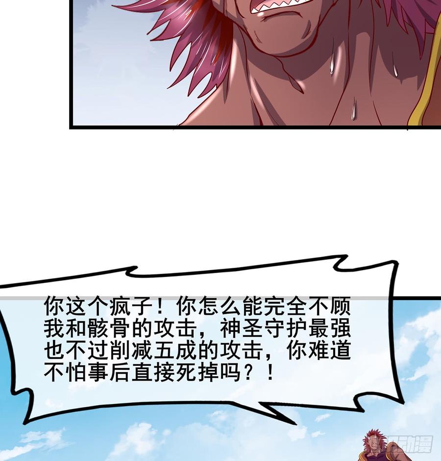 氪金大佬 - 武者的宿命是战斗 - 第59张图