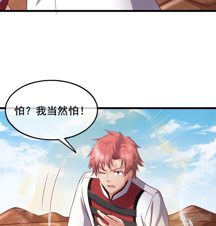 氪金大佬 - 武者的宿命是战斗 - 第61张图