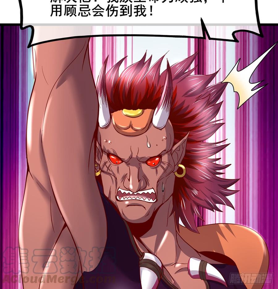 氪金大佬 - 武者的宿命是战斗 - 第43张图