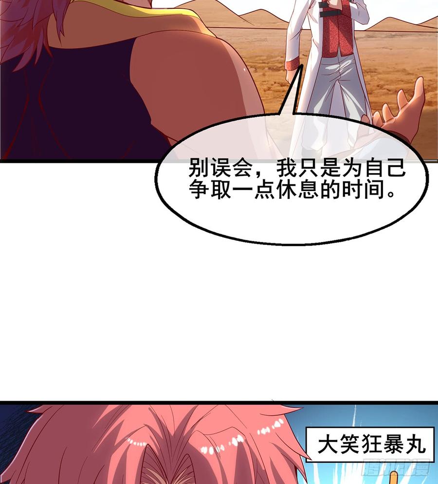 氪金大佬 - 武者的宿命是战斗 - 第67张图