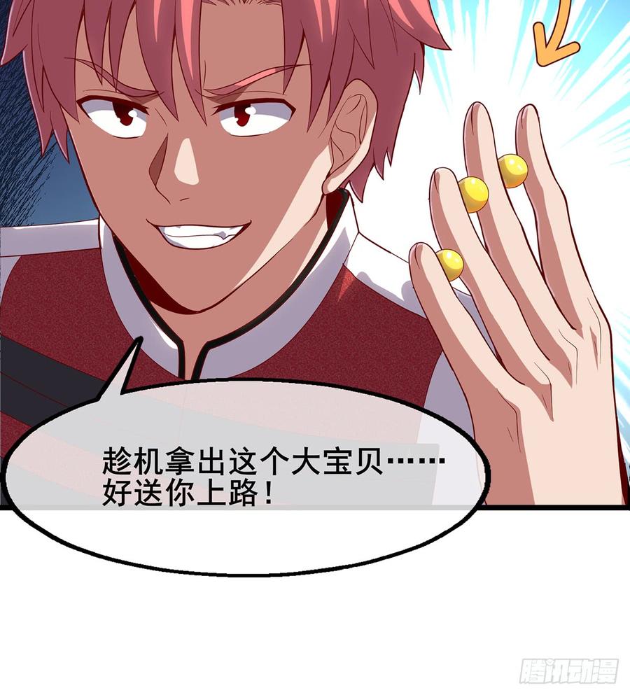 氪金大佬 - 武者的宿命是战斗 - 第68张图