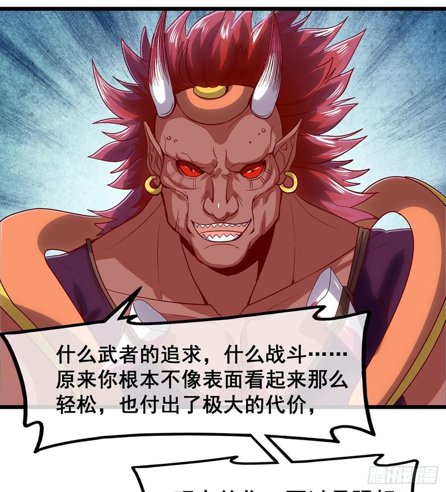 氪金大佬 - 武者的宿命是战斗 - 第65张图