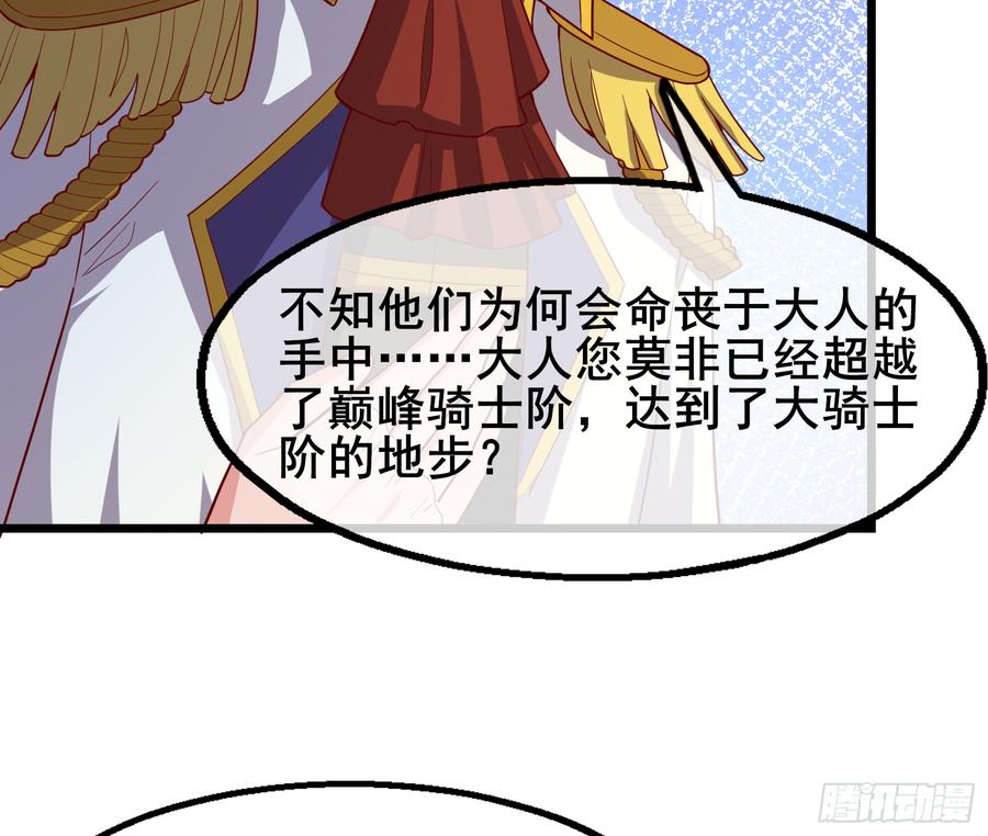 氪金大佬 - 装逼于无形之中 - 第54张图