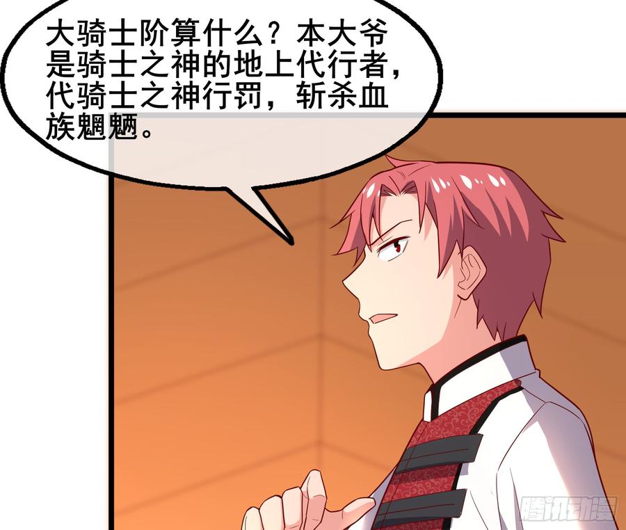 氪金大佬 - 装逼于无形之中 - 第55张图