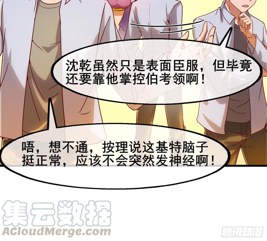 氪金大佬 - 装逼于无形之中 - 第121张图