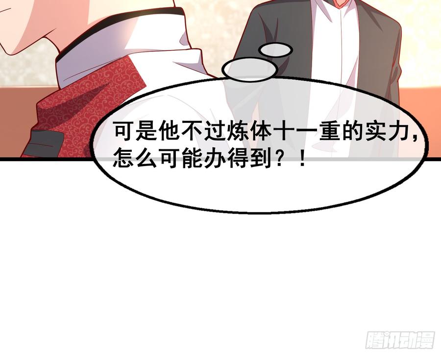 氪金大佬 - 装逼于无形之中 - 第45张图