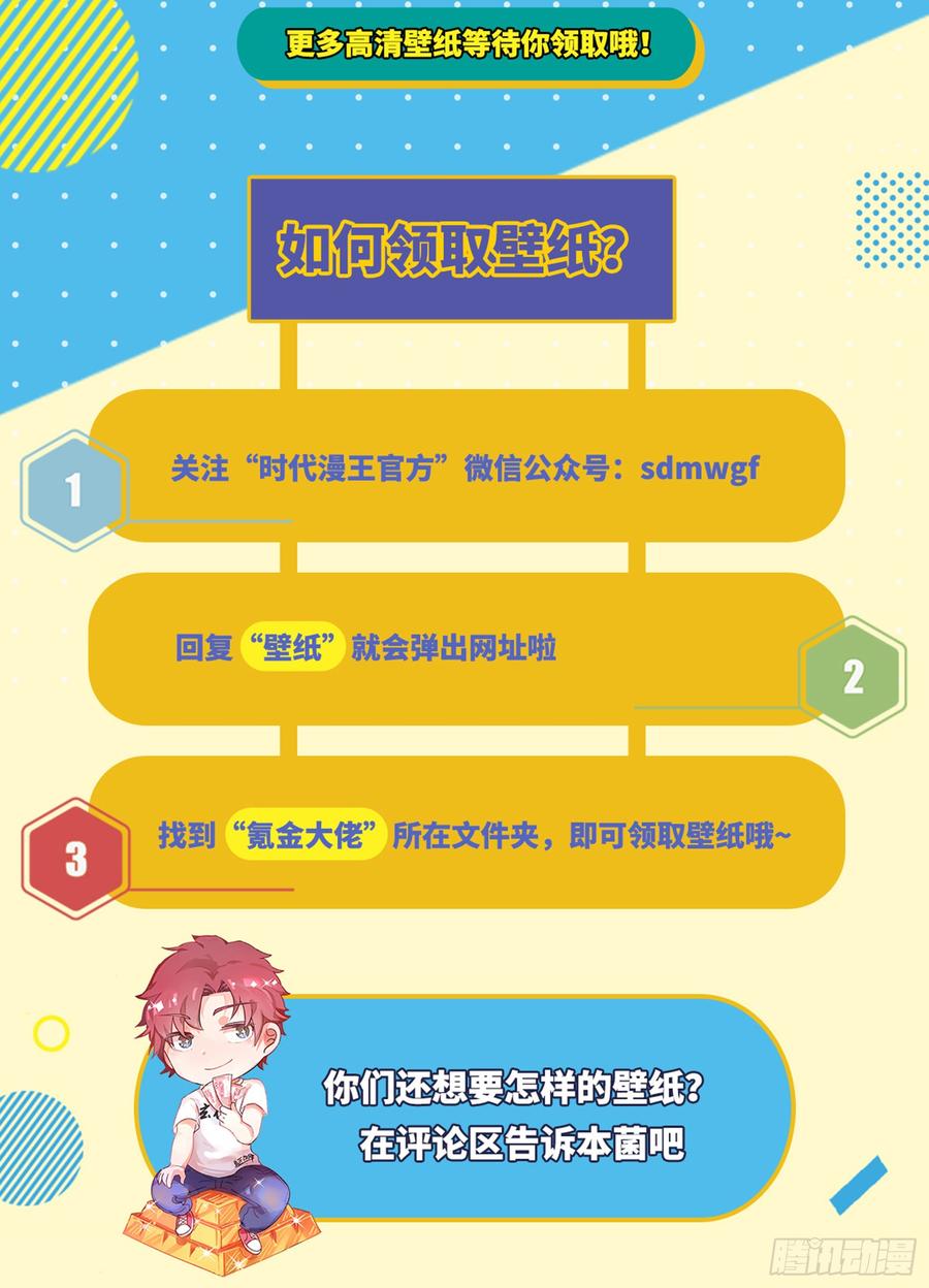 氪金大佬 - 装逼于无形之中 - 第130张图