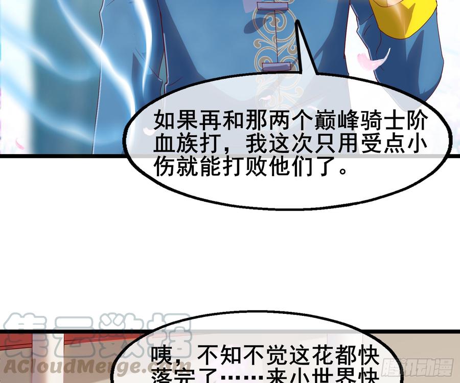 氪金大佬 - 装逼于无形之中 - 第81张图