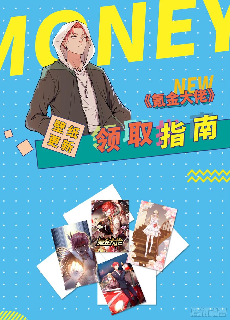 氪金大佬 - 装逼于无形之中 - 第129张图