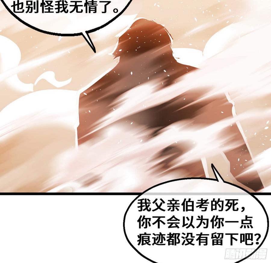 氪金大佬 - 彻底翻脸 - 第88张图