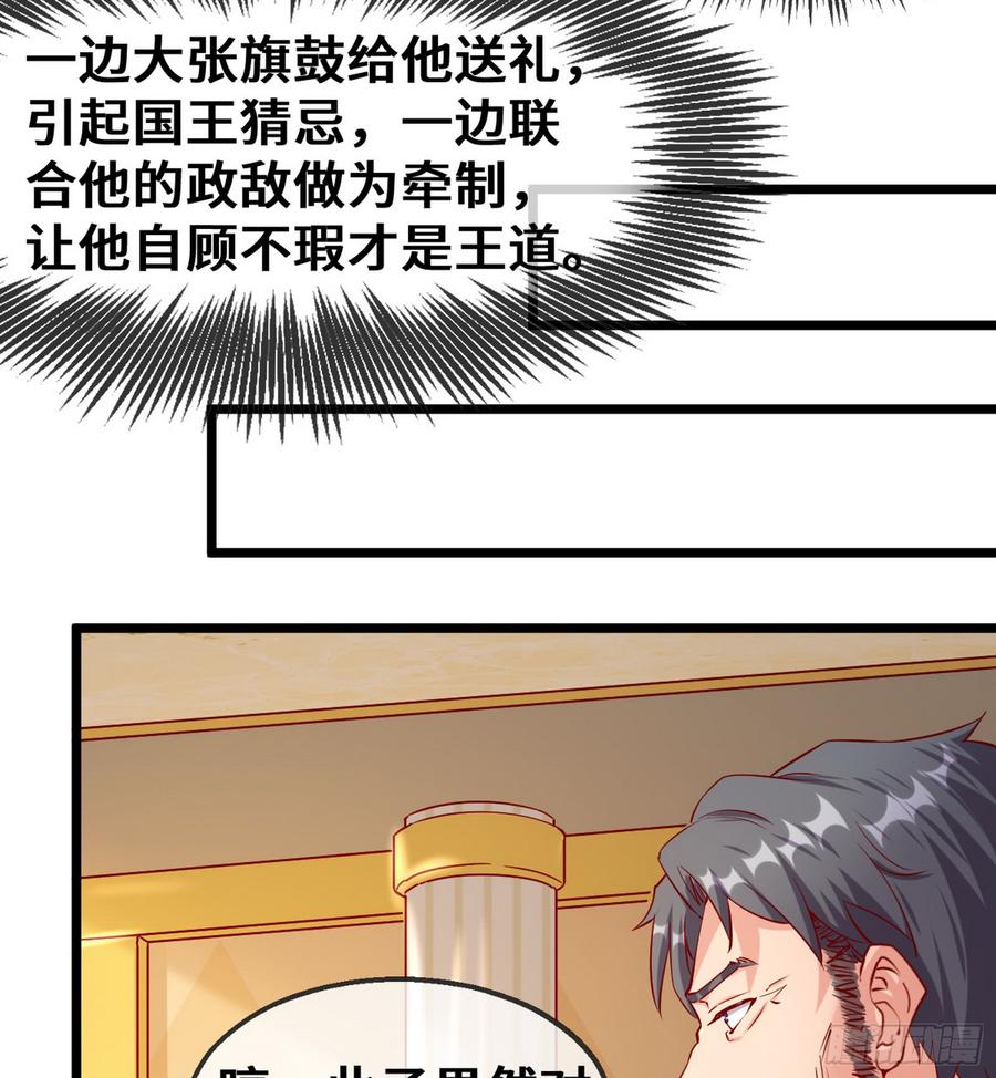 氪金大佬 - 彻底翻脸 - 第44张图