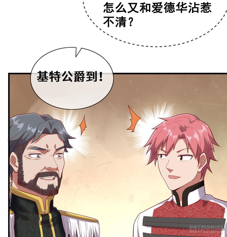 氪金大佬 - 彻底翻脸 - 第54张图