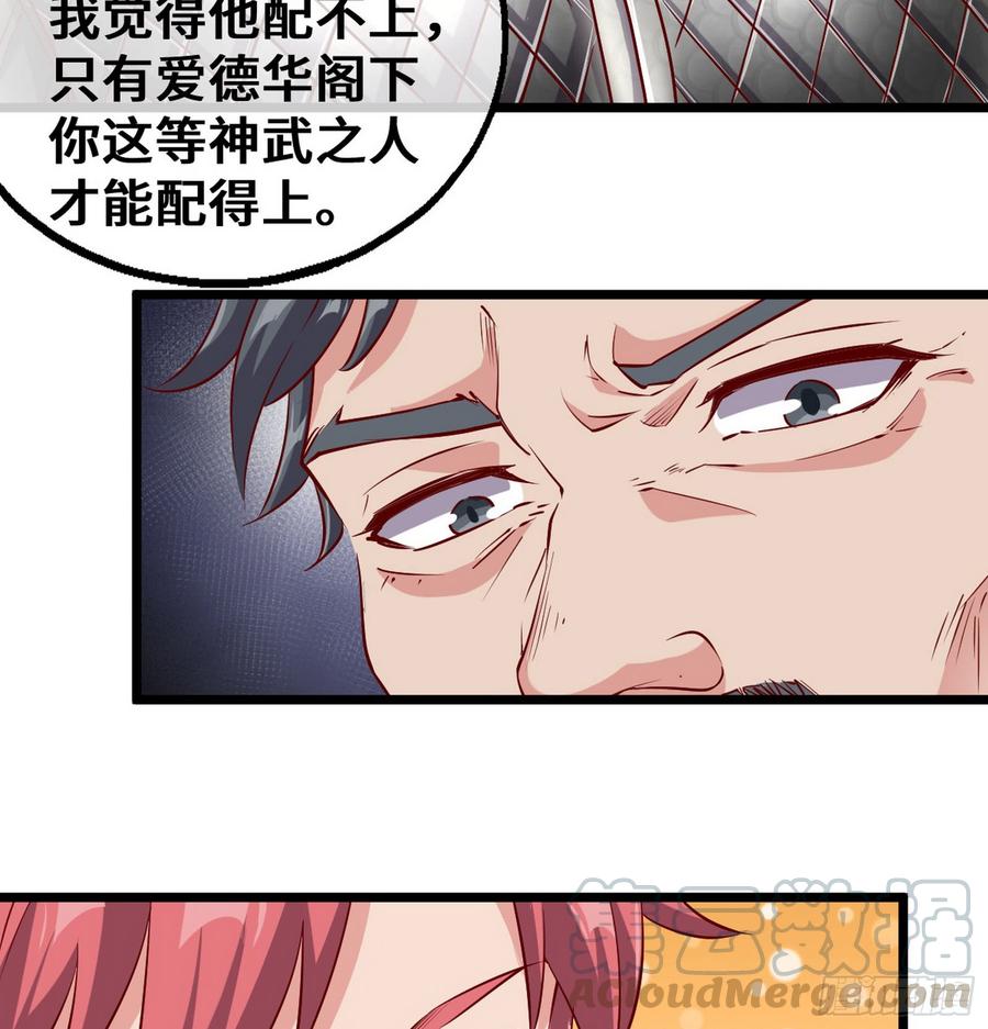 氪金大佬 - 彻底翻脸 - 第36张图