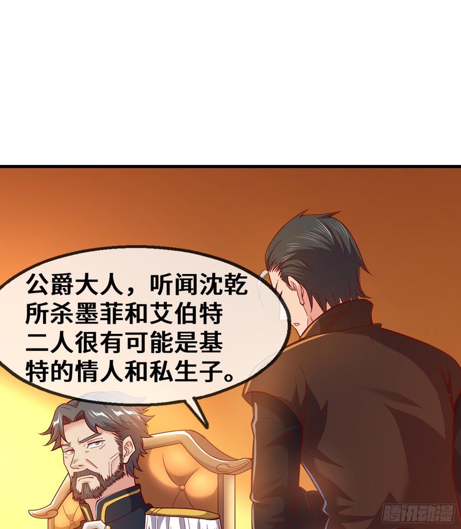 氪金大佬 - 彻底翻脸 - 第11张图