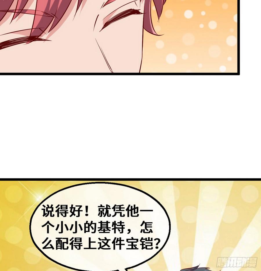 氪金大佬 - 彻底翻脸 - 第37张图