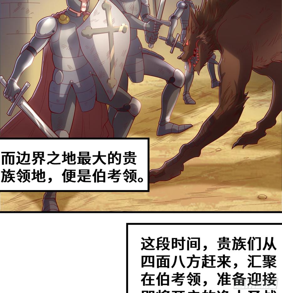 氪金大佬 - 彻底翻脸 - 第4张图