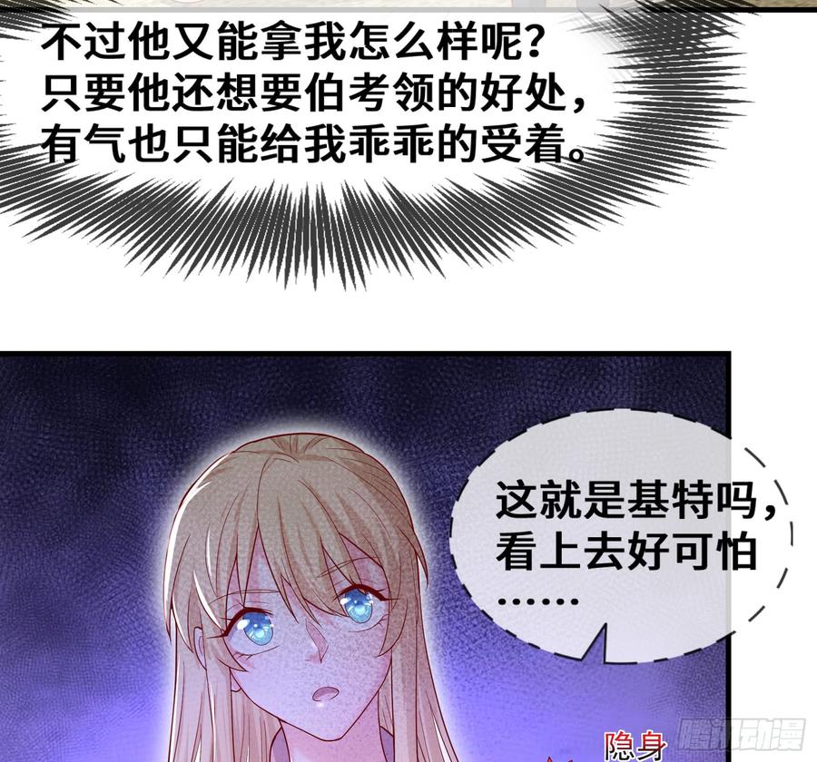 氪金大佬 - 彻底翻脸 - 第63张图