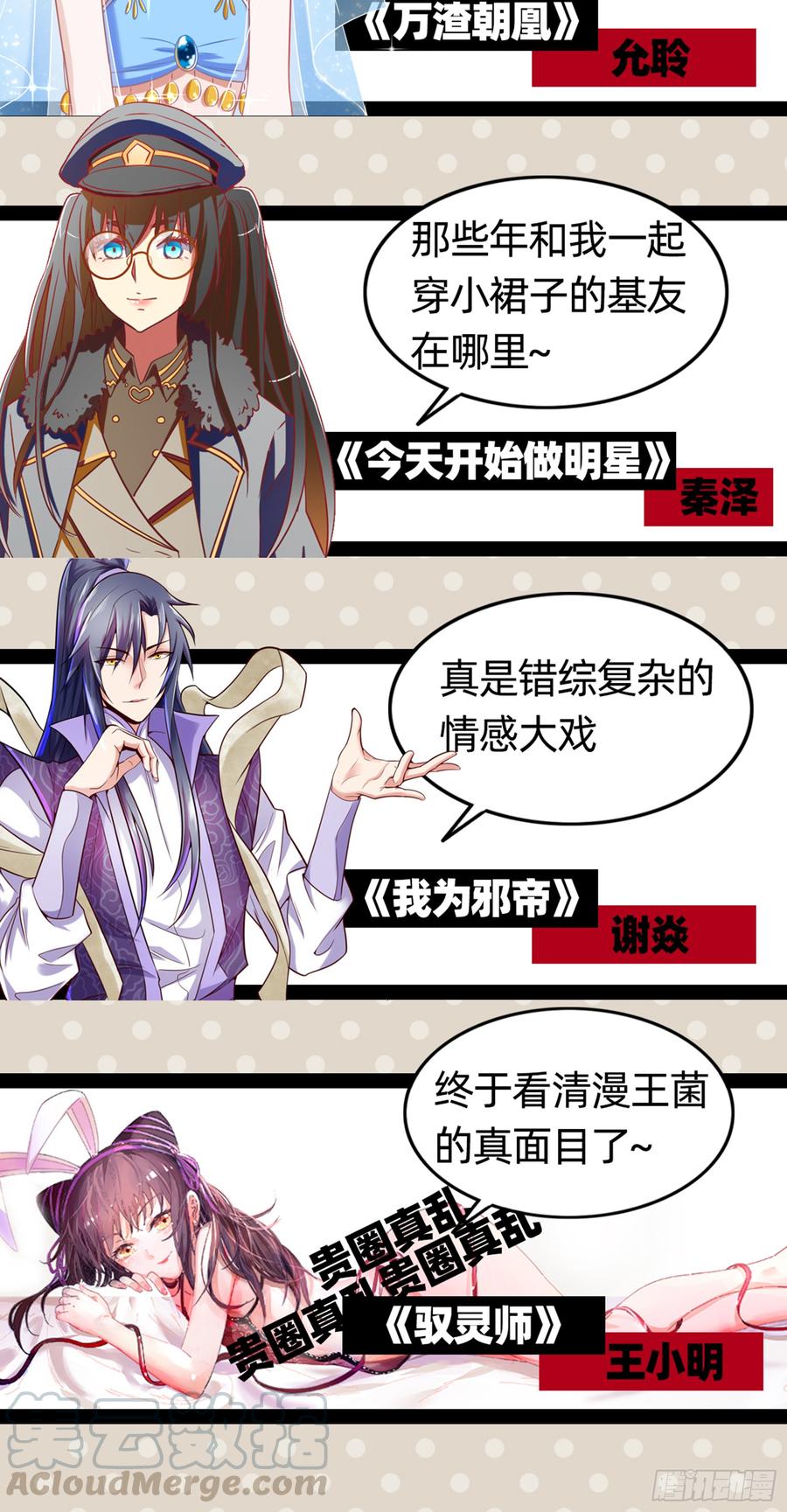 氪金大佬 - 彻底翻脸 - 第92张图