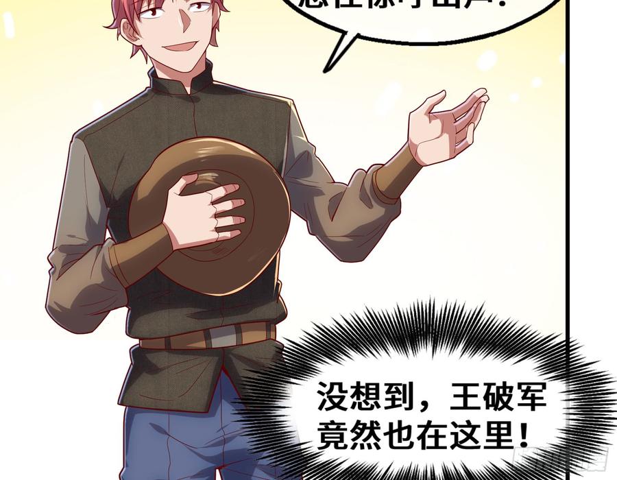 氪金大佬 - 彻底翻脸 - 第23张图