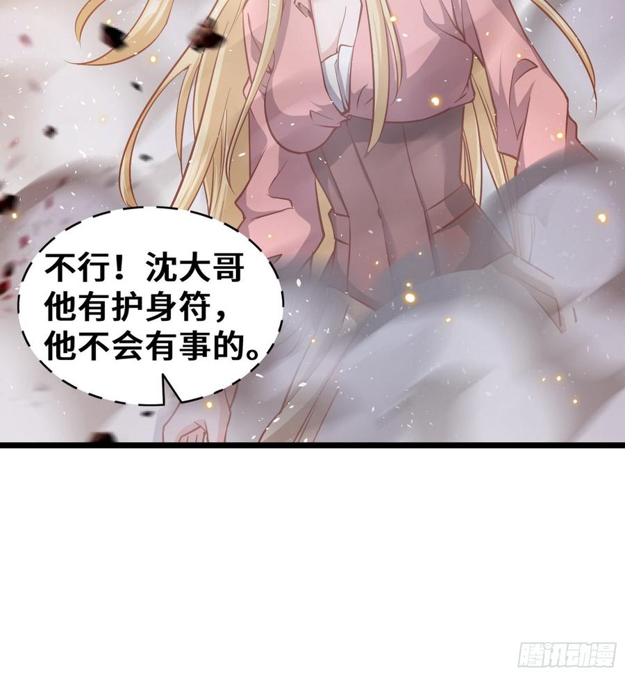 氪金大佬 - 彻底翻脸 - 第74张图