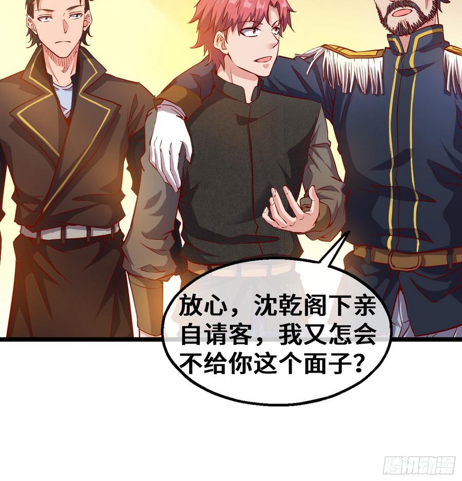 氪金大佬 - 彻底翻脸 - 第41张图