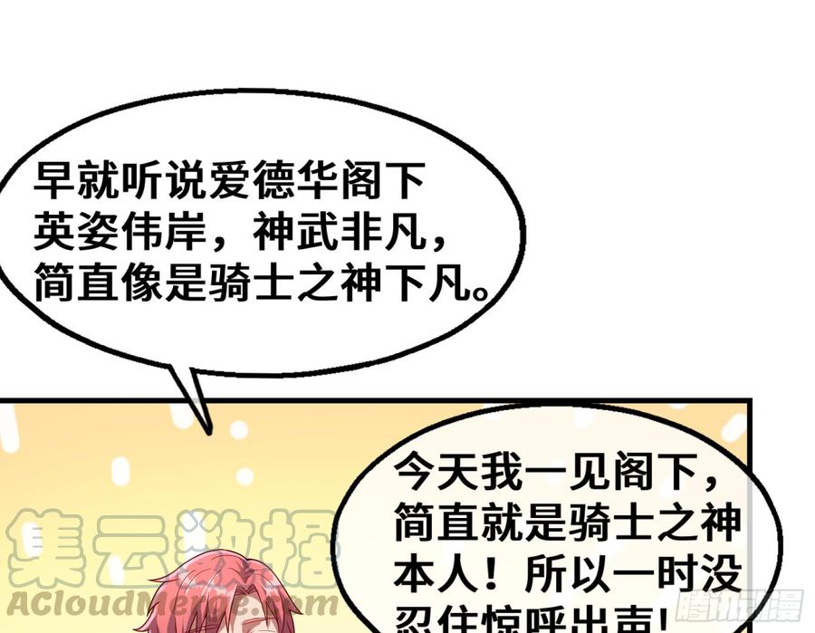 氪金大佬 - 彻底翻脸 - 第22张图