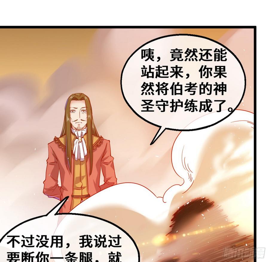 氪金大佬 - 彻底翻脸 - 第86张图