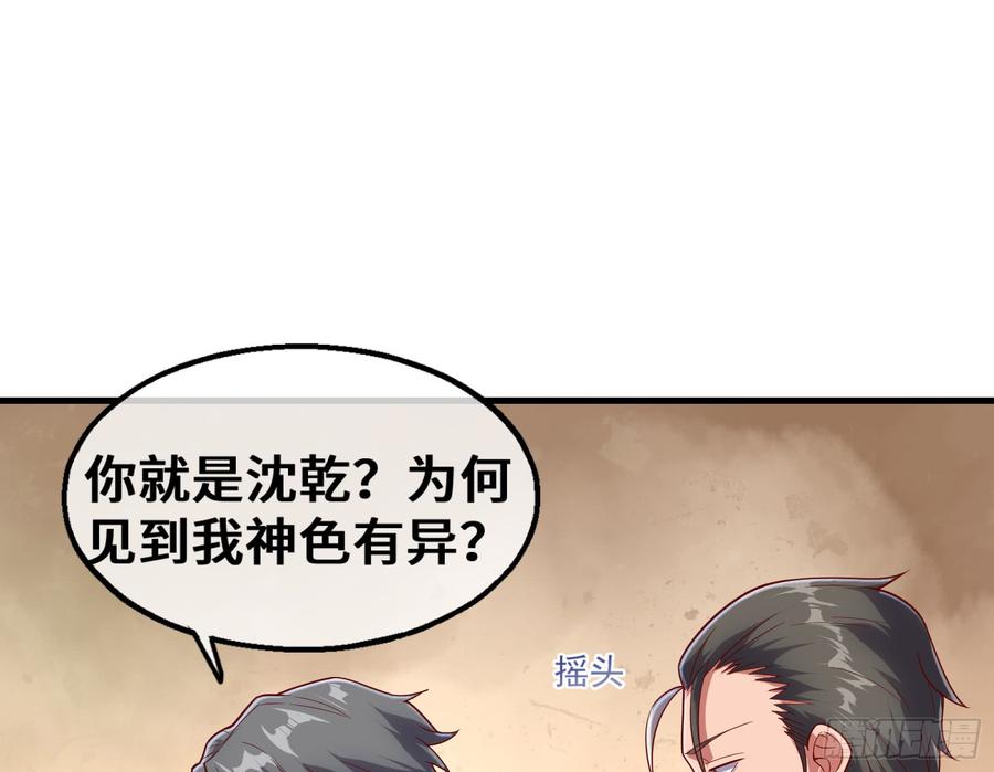 氪金大佬 - 彻底翻脸 - 第20张图