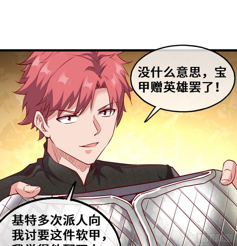 氪金大佬 - 彻底翻脸 - 第35张图