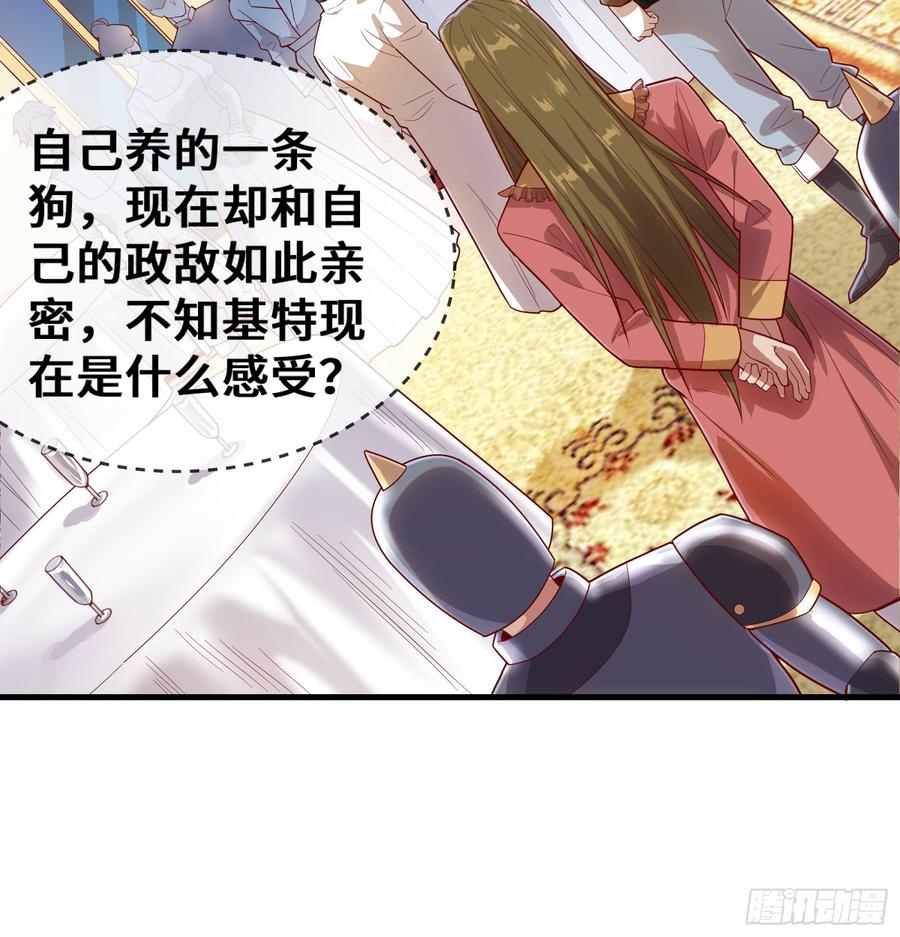 氪金大佬 - 彻底翻脸 - 第58张图