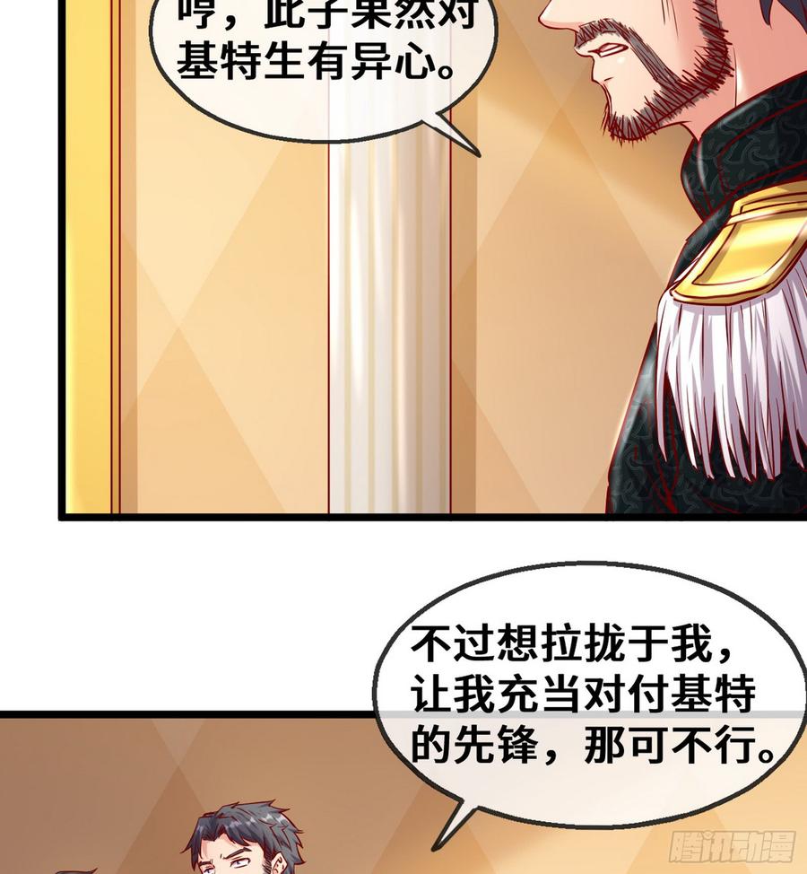 氪金大佬 - 彻底翻脸 - 第45张图