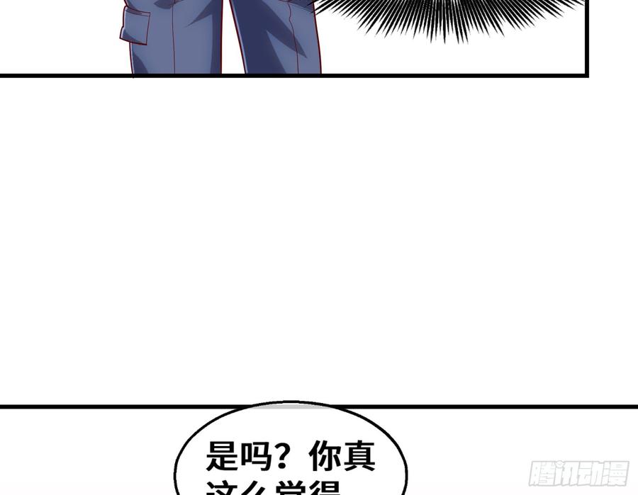 氪金大佬 - 彻底翻脸 - 第24张图