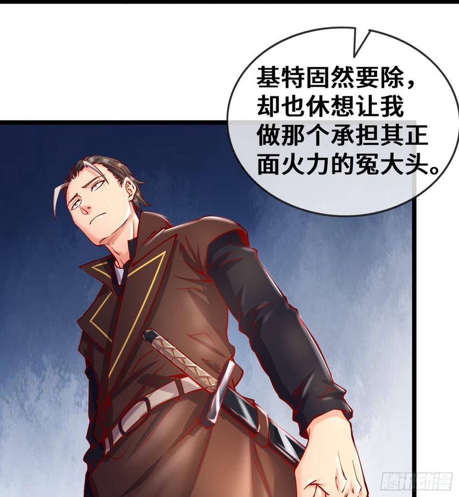 氪金大佬 - 彻底翻脸 - 第47张图