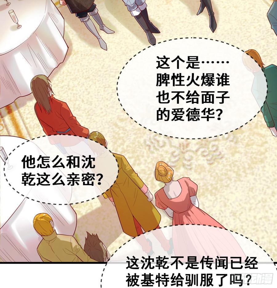 氪金大佬 - 彻底翻脸 - 第53张图