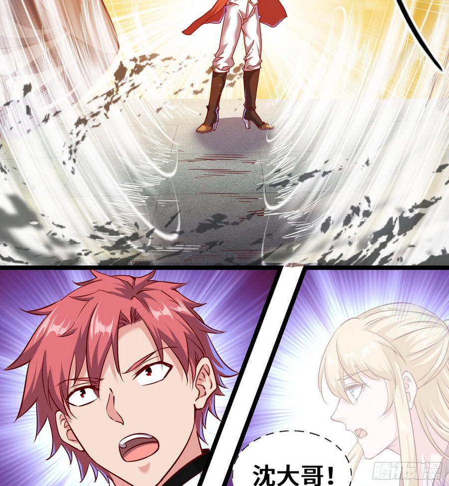 氪金大佬 - 彻底翻脸 - 第69张图