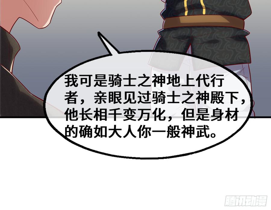 氪金大佬 - 彻底翻脸 - 第26张图