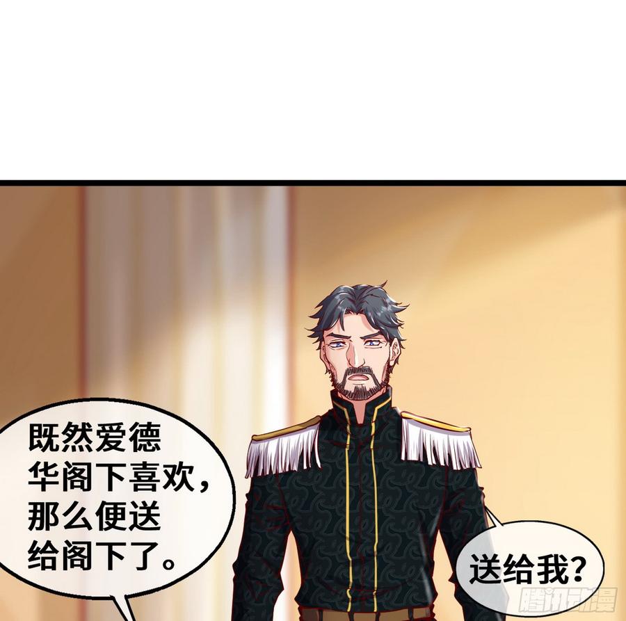 氪金大佬 - 彻底翻脸 - 第33张图