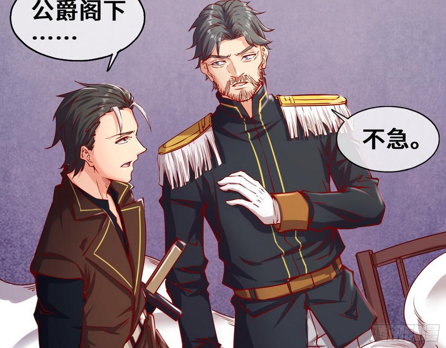 氪金大佬 - 彻底翻脸 - 第77张图