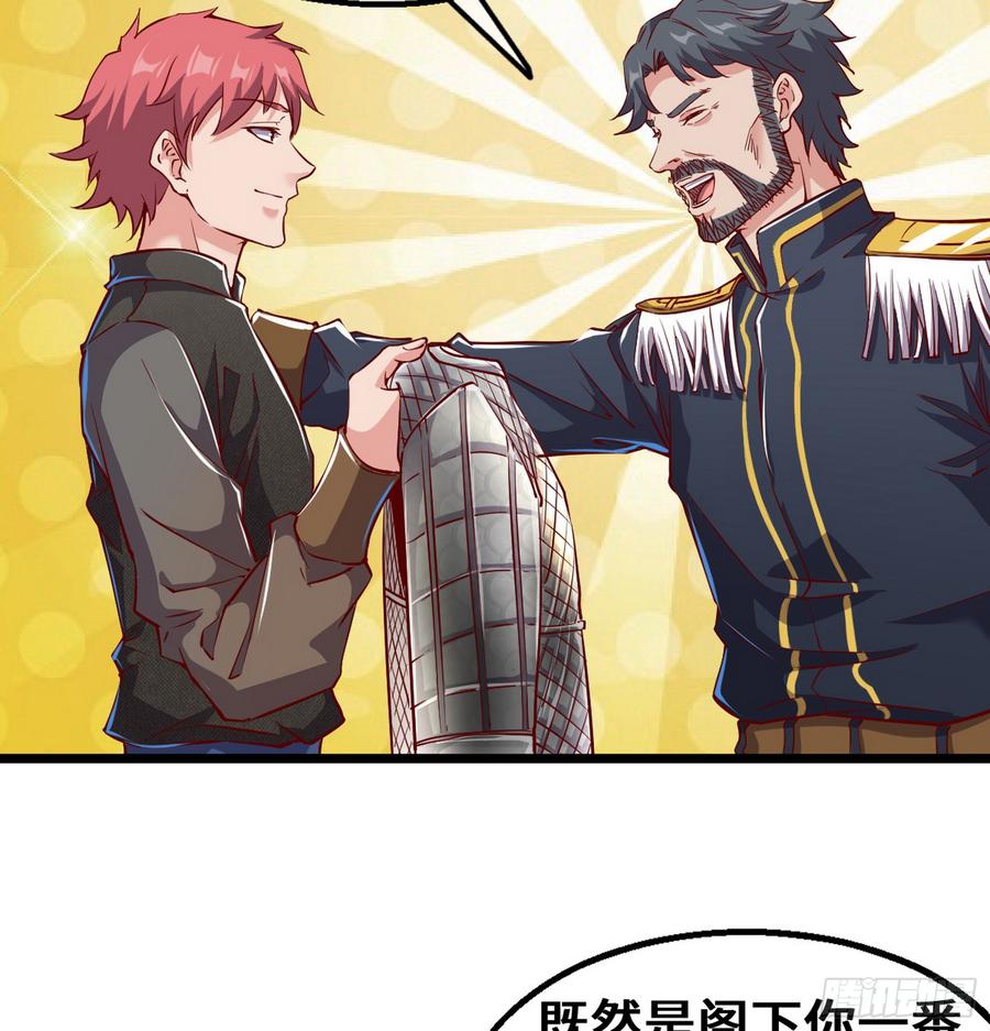 氪金大佬 - 彻底翻脸 - 第38张图