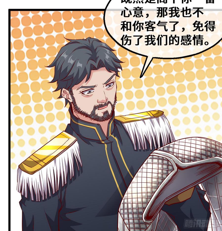 氪金大佬 - 彻底翻脸 - 第39张图