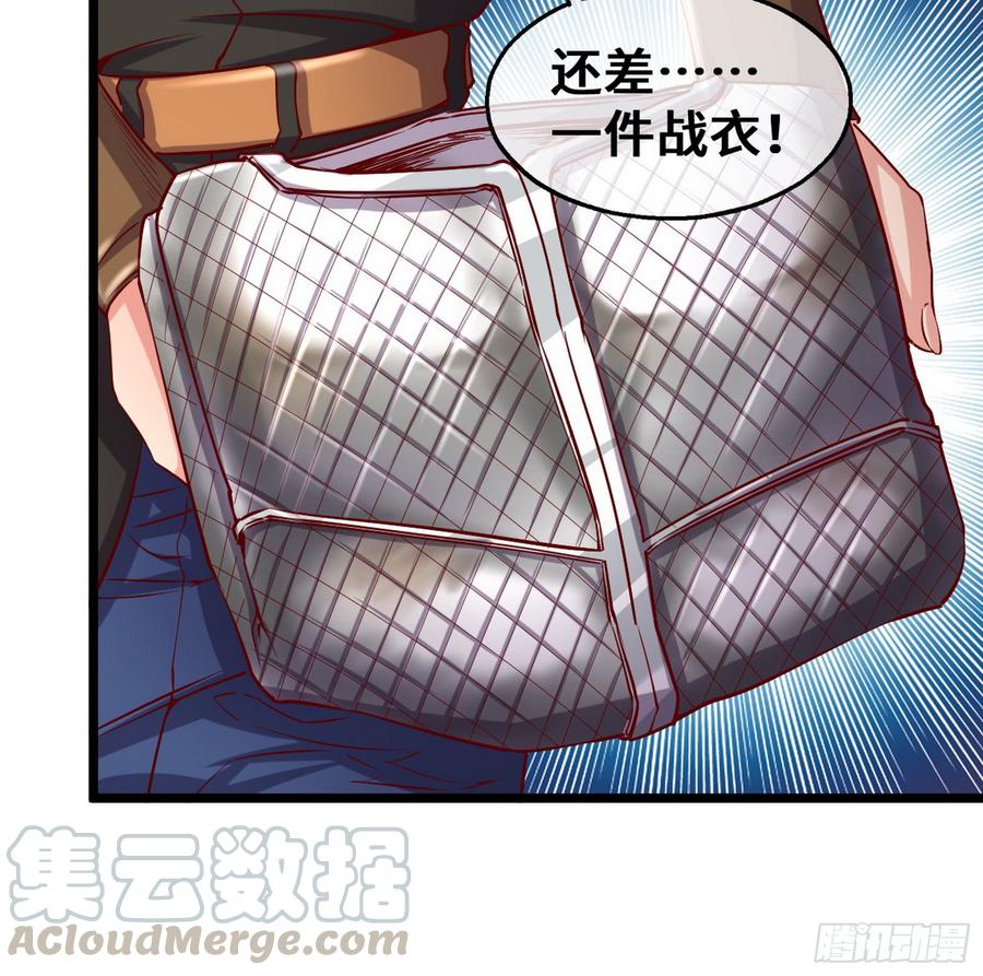 氪金大佬 - 彻底翻脸 - 第29张图