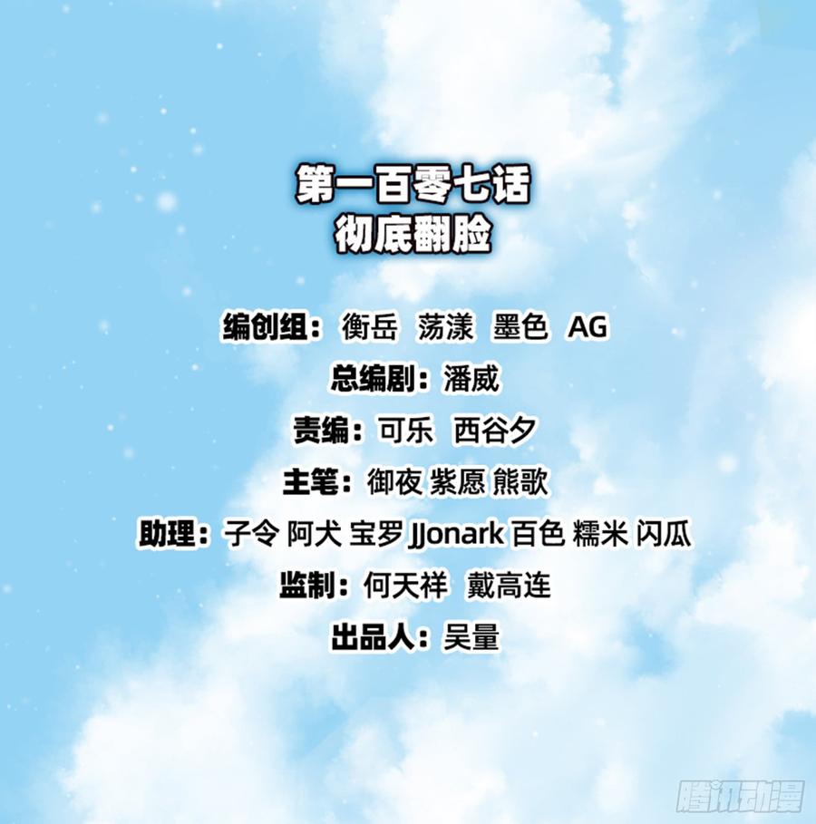 氪金大佬 - 彻底翻脸 - 第2张图