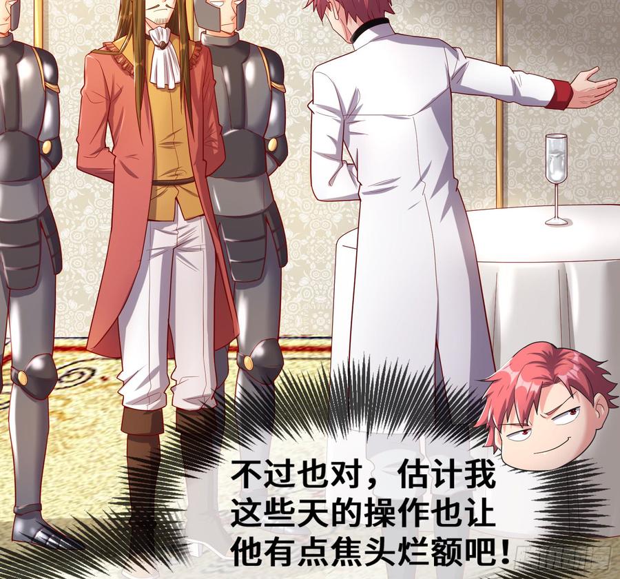 氪金大佬 - 彻底翻脸 - 第62张图