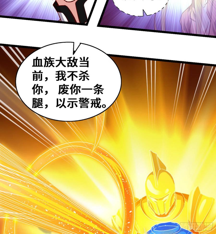 氪金大佬 - 彻底翻脸 - 第70张图