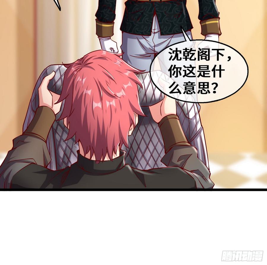 氪金大佬 - 彻底翻脸 - 第34张图