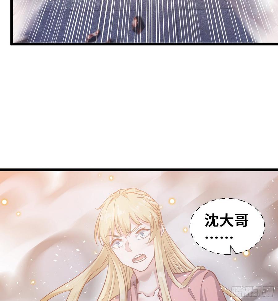 氪金大佬 - 彻底翻脸 - 第73张图