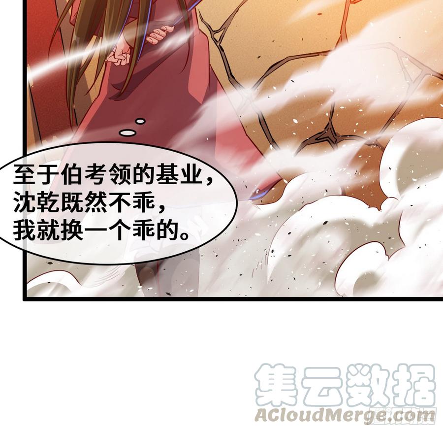 氪金大佬 - 彻底翻脸 - 第85张图