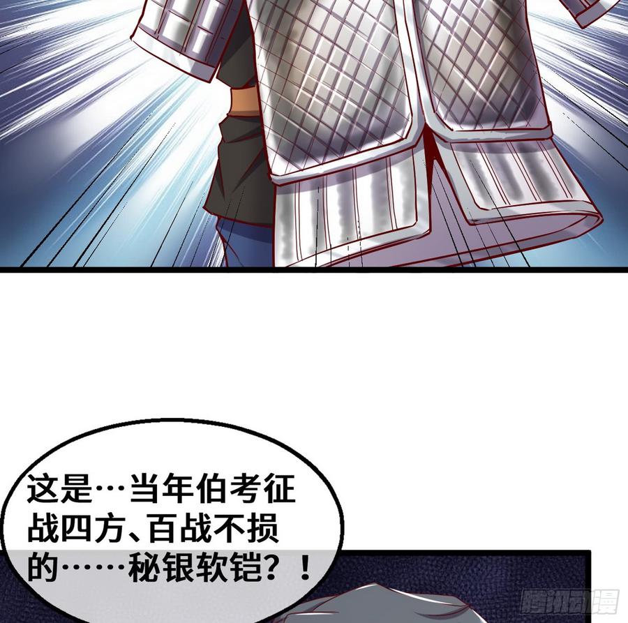 氪金大佬 - 彻底翻脸 - 第31张图