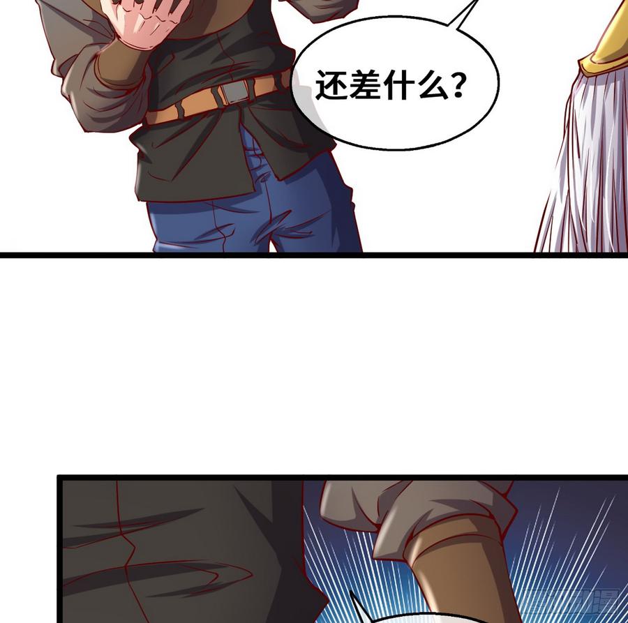 氪金大佬 - 彻底翻脸 - 第28张图